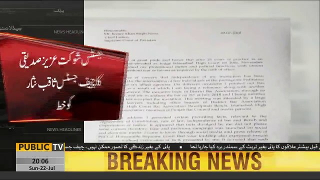 Justice Shaukat Aziz Siddique writes letter to CJ Saqib Nisar _ Public News