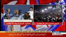 Imran Khan Speech In PTI's Jalsa Karachi - 22nd July 2018