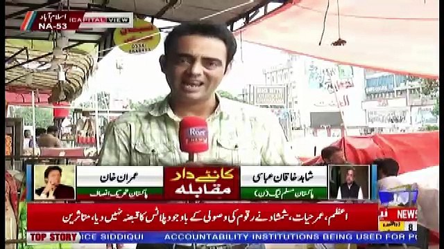 Capital View – 22nd July 2018