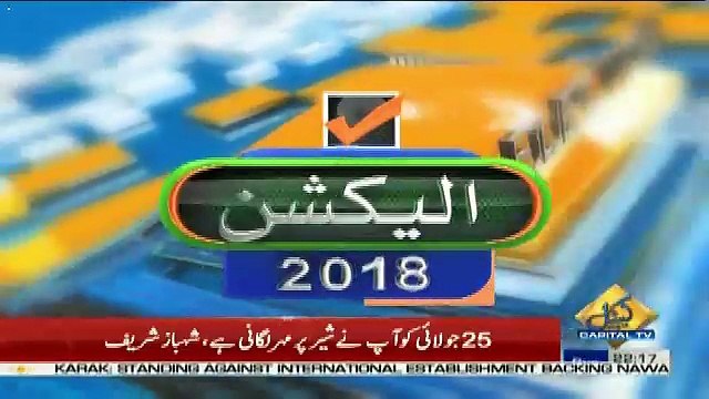 Election Special Transmission On Capital Tv – 22nd July 2018