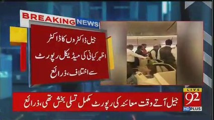 Nawaz Sharif Ki Tabiyat Bilkul Theek Hai - Sources