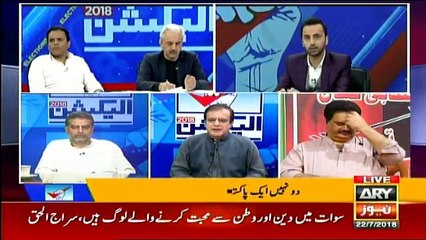 Ary Special Transmission - 11pm to 12am - 22nd July 2018