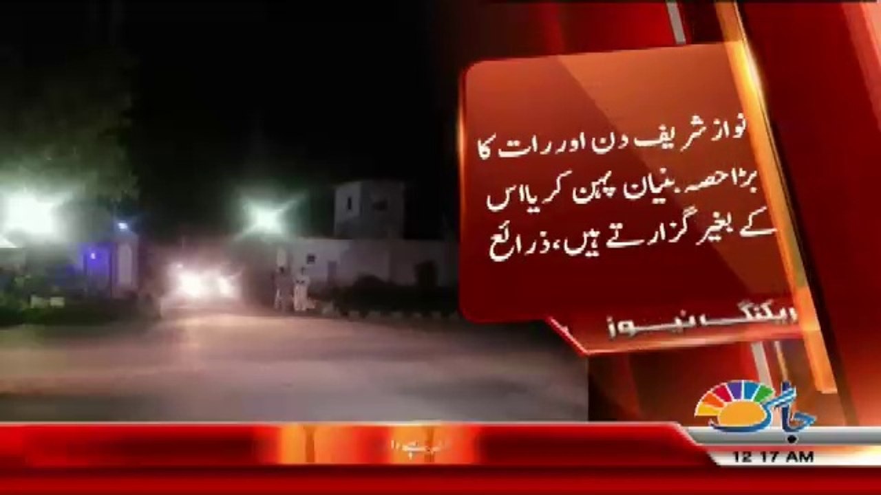 Nawaz Sharif Ki Tabiyat Kharab Hone Ki Waja Samne Agayi video Dailymotion