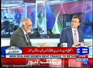 What challenge will the coming new government have to face? Haroon ur Rasheed's analysis