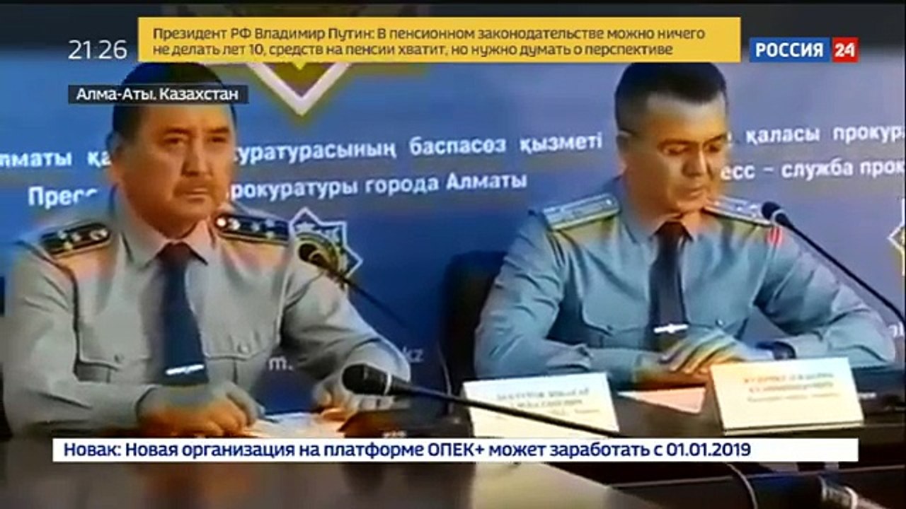 Один из убийц Дениса Тена, рассказал, как совершил нападение на фигуриста - Россия 24