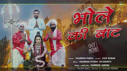 Bhole Ki Baat  ❄❄❄❄ Watch One Many More