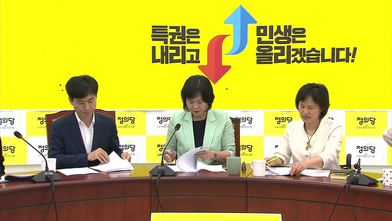 정의당, 충격 속 상황 파악 주력 / YTN
