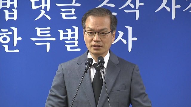 [현장영상] 허익범 드루킹 특검 노회찬, 한국 정치사에 큰 획 / YTN