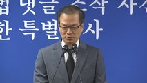 '노회찬 사망' 허익범 특검 긴급 브리핑 