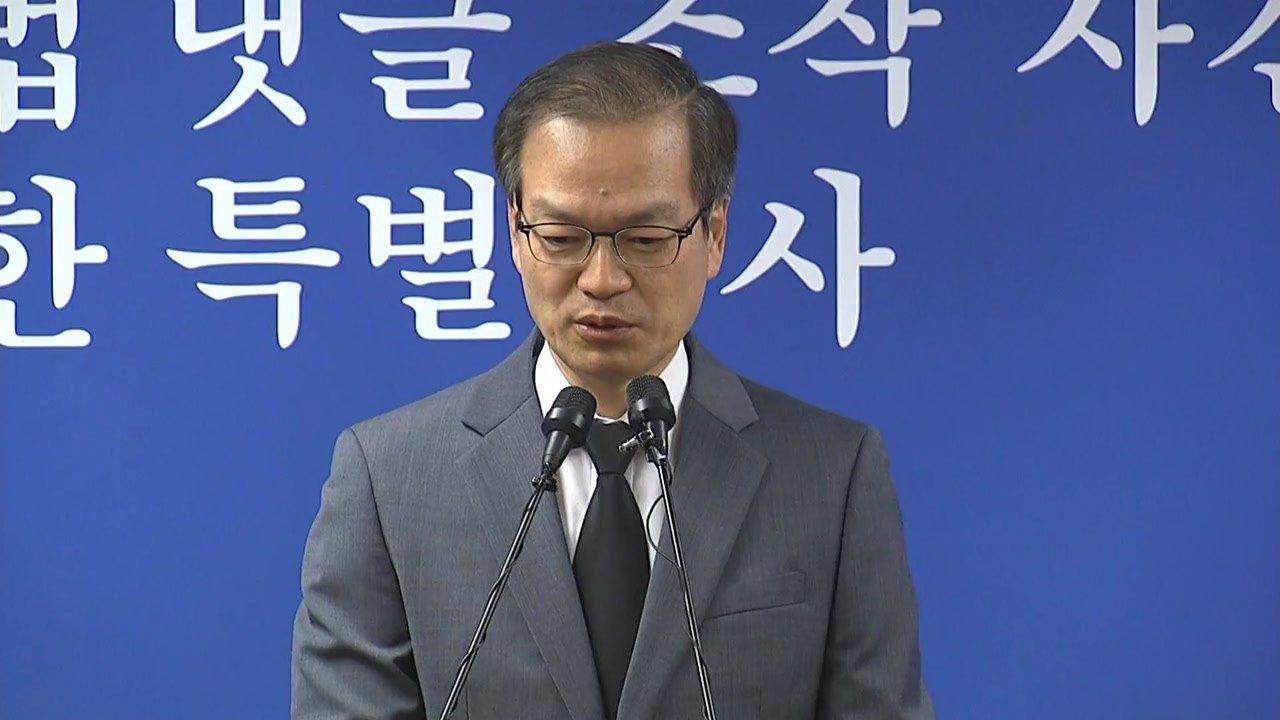 '노회찬 사망' 허익범 특검 긴급 브리핑 "침통한 심정" / YTN