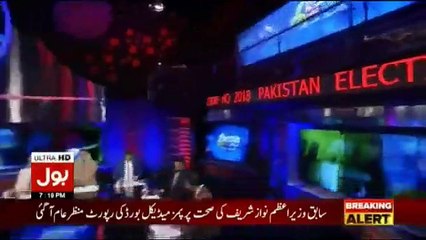 Ab Pata Chala – 23rd July 2018