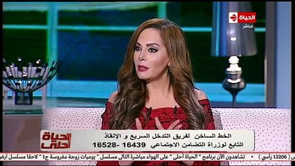 التدخل السريع بوزارة التضامن تم تبنى 950 حالة وإغلاق 20 دار رعاية