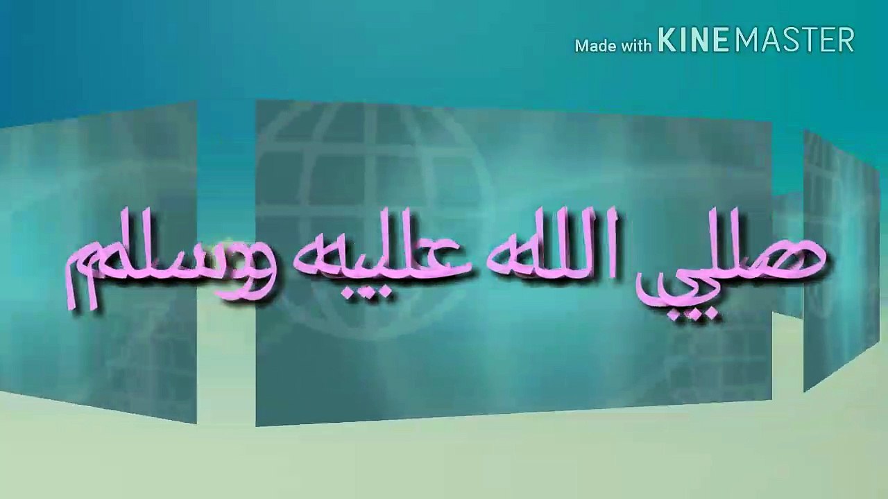 Naat e pak
