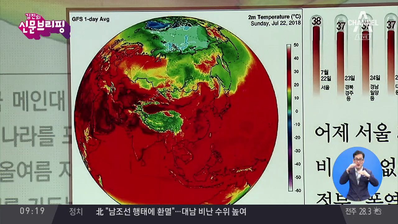 김진의 돌직구쇼 - 7월 23일 신문브리핑