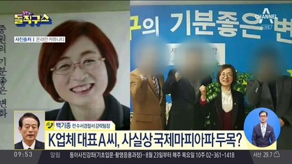 성남 국제마피아파는 어떤 조직?