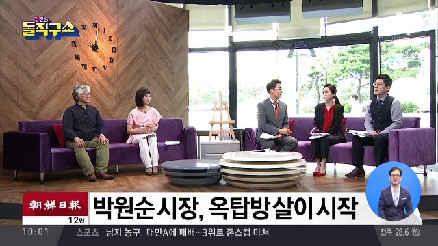 땀 닦으며 시작한 박원순 시장 옥탑방 생활