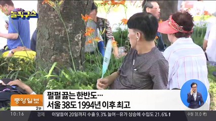 아프리카 출신도 두 손 든 ‘대프리카 폭염’