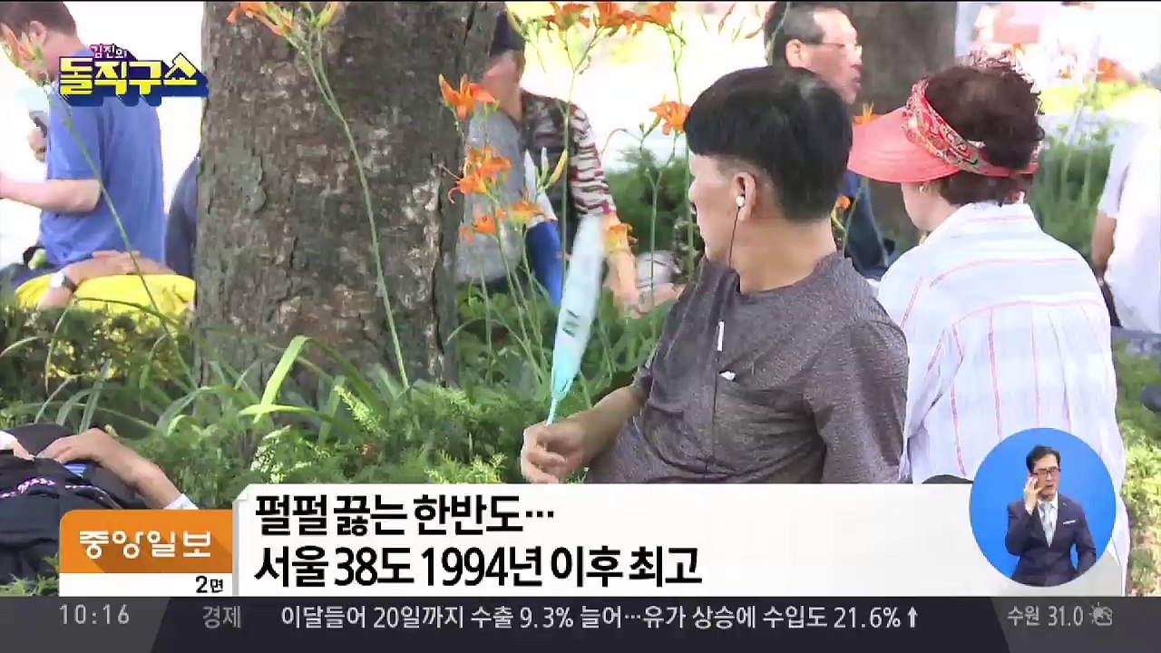 아프리카 출신도 두 손 든 ‘대프리카 폭염’