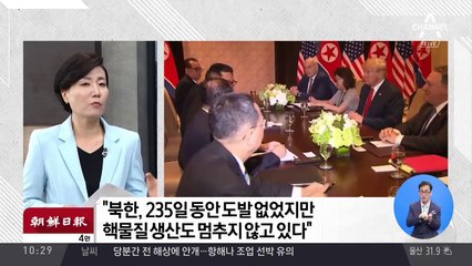 폼페이오, 안보리에서 대북제재 이행 강력 촉구