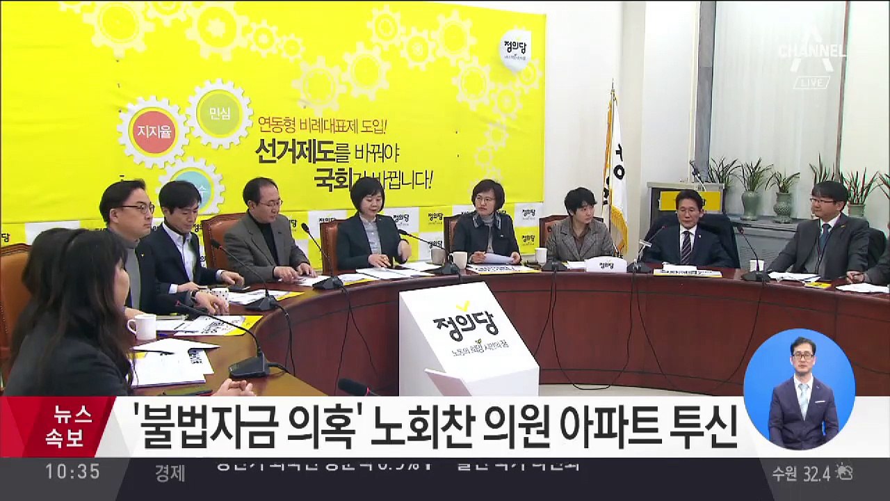 ‘불법자금 의혹’ 노회찬 의원 아파트서 투신 사망