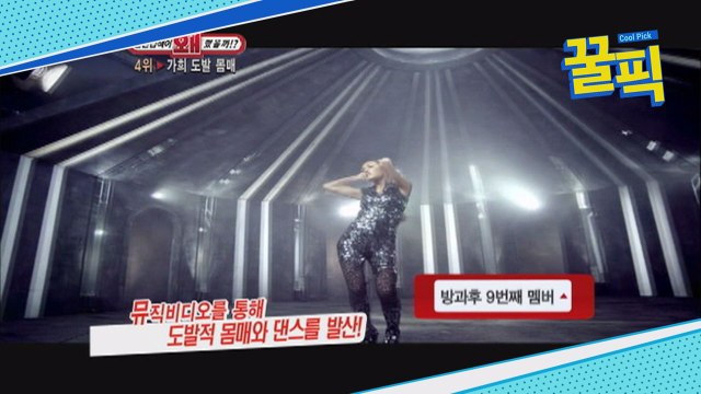 '만삭 근황' 가희, 과거 몸매 라인 과시한 솔로 활동 화제! '도발美'