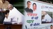 Rahul Gandhi के PM Modi के गले लगने पर Congress ने लगवाया अनोखा Poster | वनइंडिया हिंदी