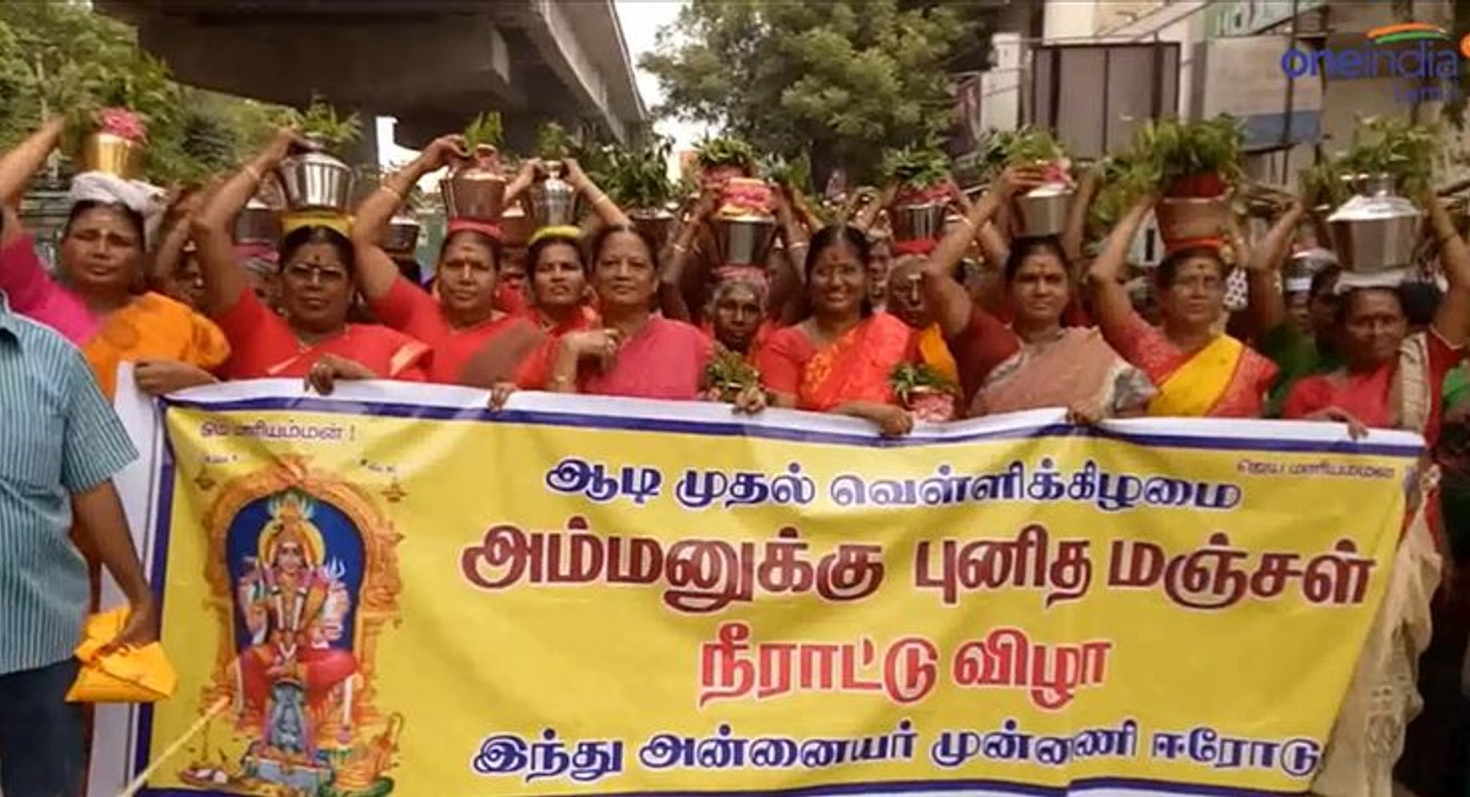 ஈரோடு ஸ்ரீ பெரிய மாரியம்மன் கோவிலில் ஆடி வெள்ளி கொண்டாட்டம்- வீடியோ