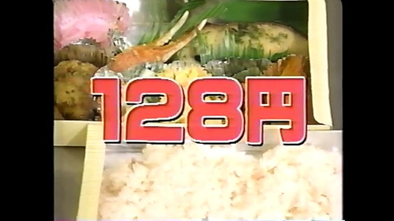 タモリ倶楽部　ロケ弁費用1/10化計画　1998/05/22　