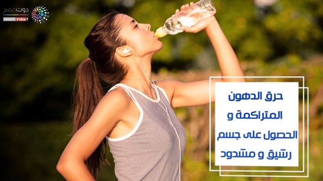 فيديو معلوماتى.. فوائد تناول كوب واحد من الماء على الريق