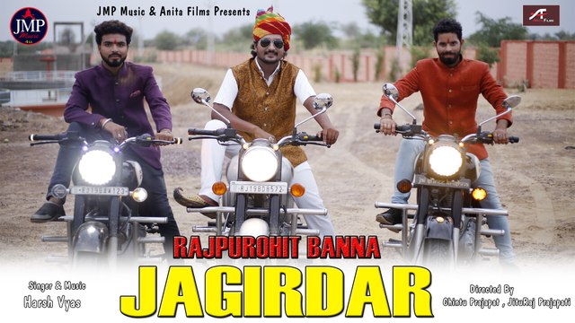RAJPUROHIT BANNA JAGIRDAR - Official Teaser Trailer | Upcoming Rajasthani Song On Rajpurohit Samaj | Superhit Marwadi Song
