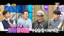 [HOT]Preview RADIO STAR ep575, 라디오스타  20180725