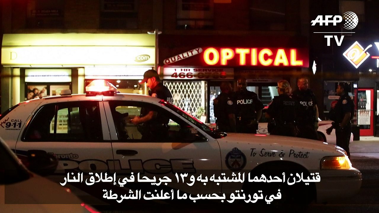 قتيلان أحدهما المشتبه به و13 جريحا في اطلاق الن...