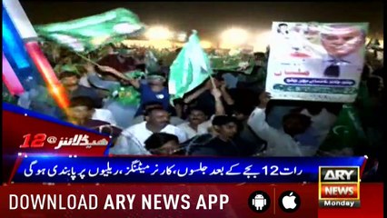 Headlines 1200 23rd July 2018