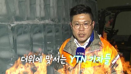 [영상] 더위에 맞서는 YTN 기자들 / YTN