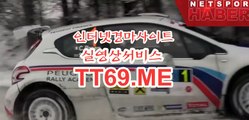 에이스경마정보지 , 경마예상사이트 , TT69.Me 경정일정