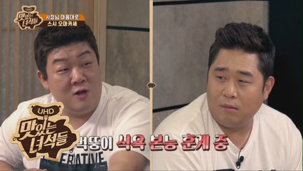 인간과 동물의 차이점 [맛있는 녀석들 Tasty Guys] 178회