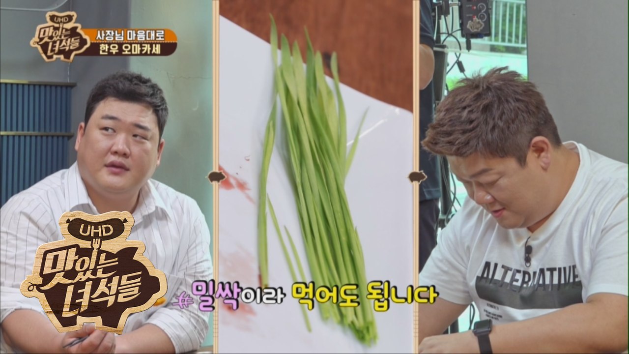 인간 진공청소기 김프로 [맛있는 녀석들 Tasty Guys] 178회