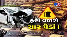 Increasing traffic in Ahmedabad causes increased accidents every year- Tv9 Gujarati