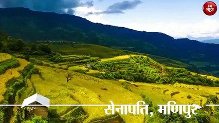 सेनापति - प्रकृति में खो जाने का स्‍थान