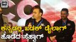Kannada Chalanachitra cup 2018 : ಕನ್ನಡಲ್ಲಿ ಖಡಕ್ ಡೈಲಾಗ್ ಹೊಡೆದ ಸೆಹ್ವಾಗ್  | Filmibeat Kannada