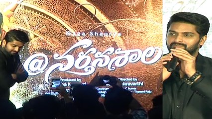 Narthanasaala First Look Launch నర్తనశాల ఫస్ట్ పోస్టర్ లాంచ్