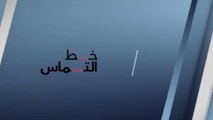 خط التماس | 19/07/2018