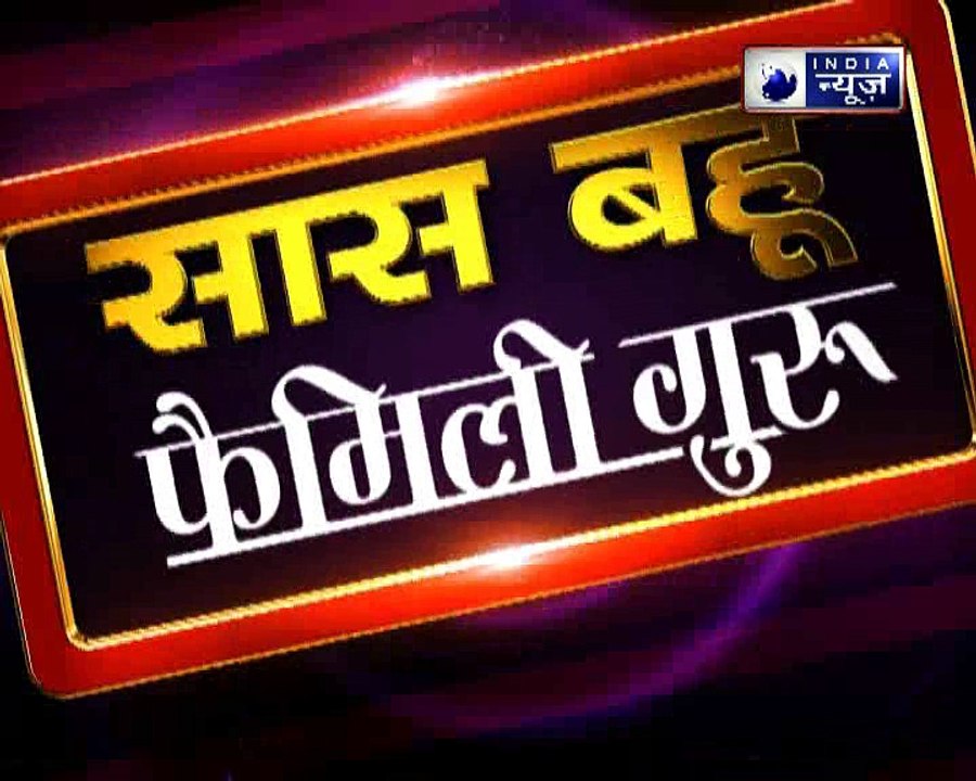 Family Guru: क्या काम के लिए धन की कमी हो रही है, तो करिये जय मदान का ये महाउपाय