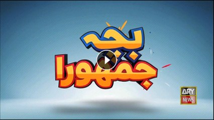 Bacha Jamora - Siyasi Jamaton Ka Manshoor