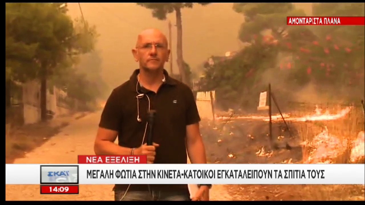 Φωτιά στην Κινέτα: Στις αυλές των σπιτιών οι φλόγες
