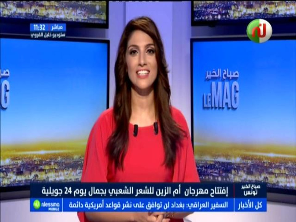 صباح الخير ماڨ ليوم  الإثنين 23 جويلية 2018 -قن...