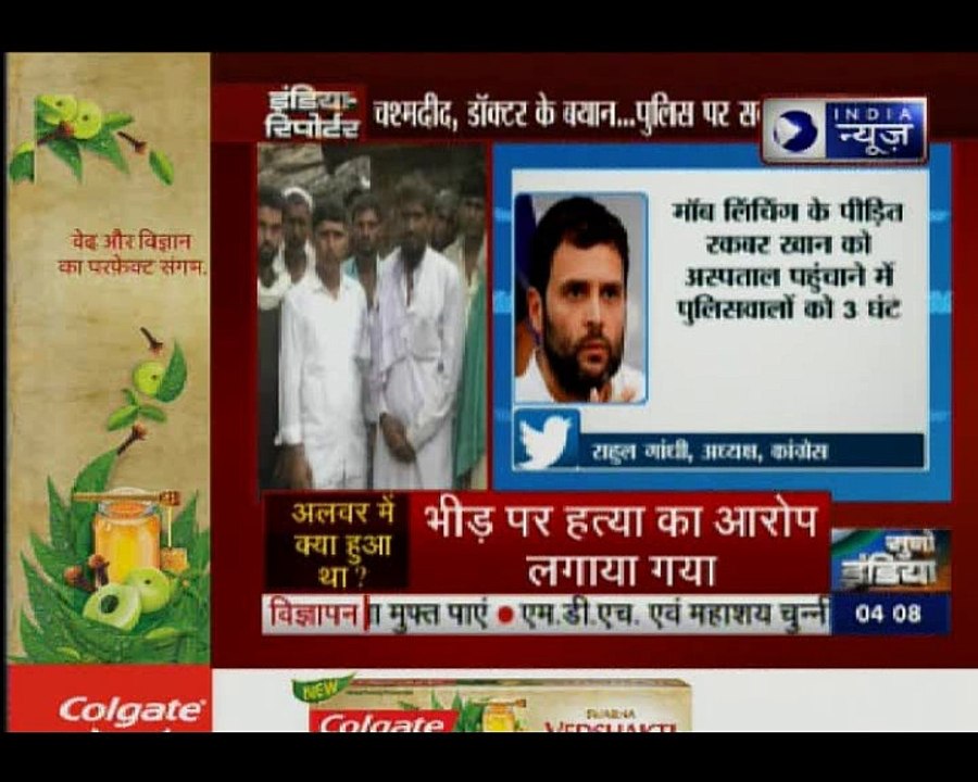 अलवर में गो तस्करी के शक में एक युवक की हत्या के मामले में बड़ा खुलासा, रकबर को पुलिस ने पीटा