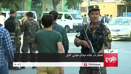 TOLOnews 6pm News 22 July 2018 / طلوع نیوز، خبر ساعت شش، ۳۱ سرطان ۱۳۹۷