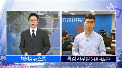 노회찬 투신에…특검, 수사 중단하고 긴급회의