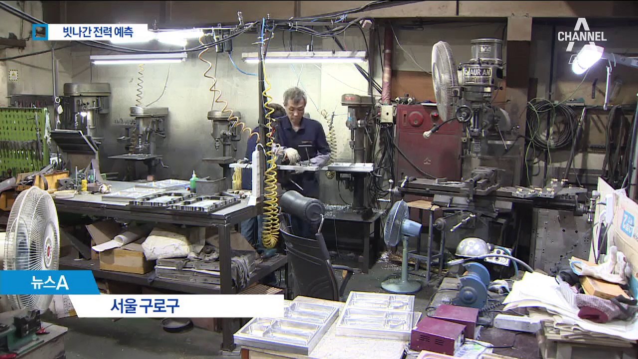 폭염에 빗나간 예측…전력 수요 ‘역대 최고’ 경신